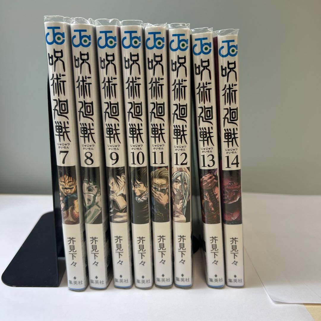 呪術廻戦 漫画 1-21巻セット 公式ファンブック 劇場版呪術廻戦0特典 初版