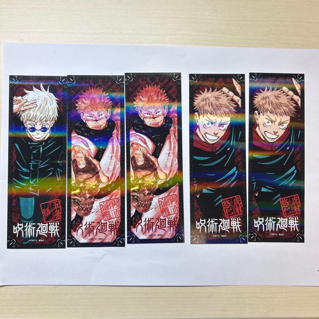 呪術廻戦 漫画 1-21巻セット 公式ファンブック 劇場版呪術廻戦0特典 初版