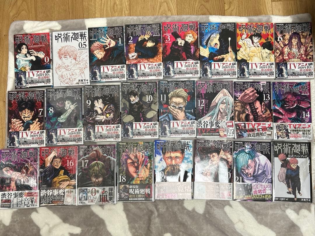 呪術廻戦 漫画 1-21巻セット 公式ファンブック 劇場版呪術廻戦0特典 初版