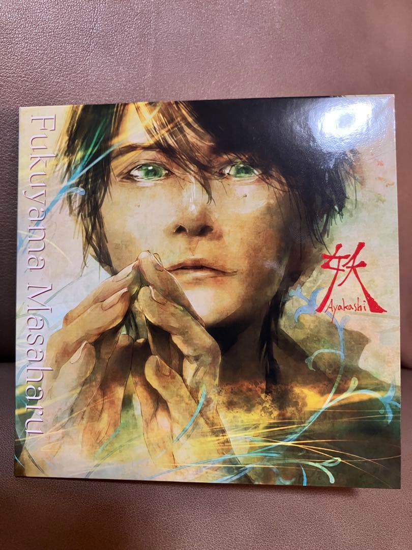 福山雅治 アルバムセット 妖/光