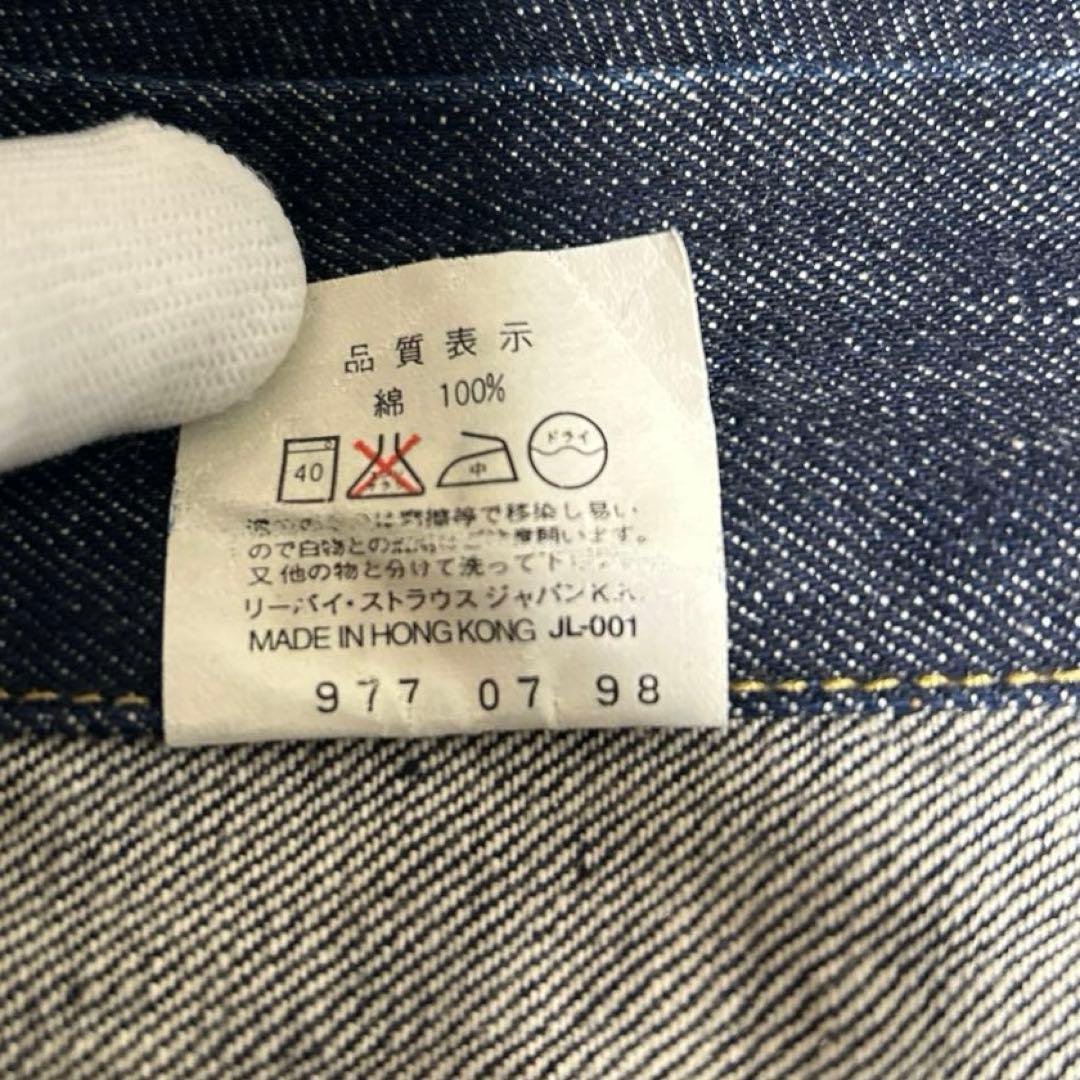 LEVI'S 557 香港製　90s 3rd デニムジャケット　38 濃紺