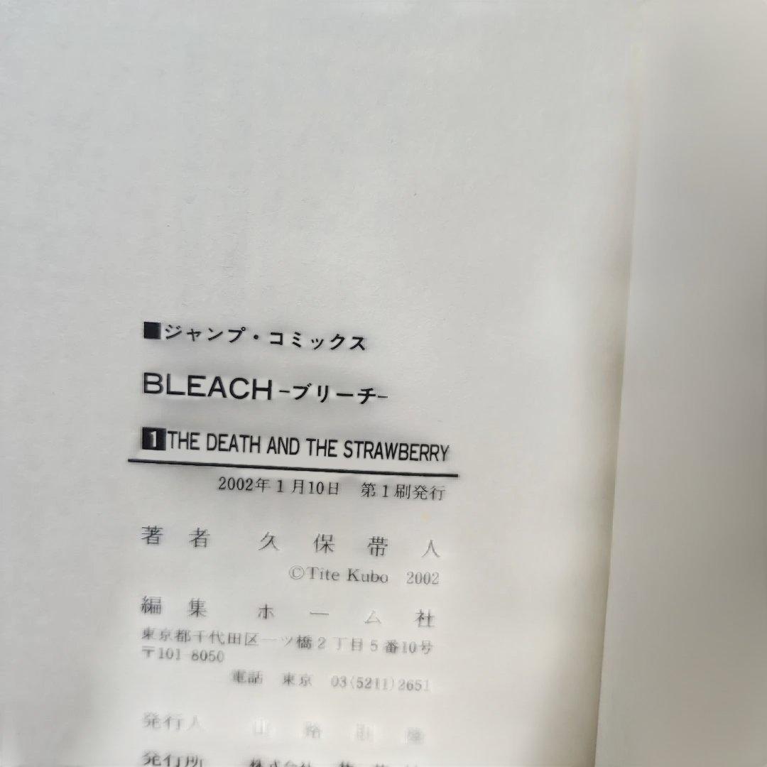 「全初版」 BLEACH 全74巻セット