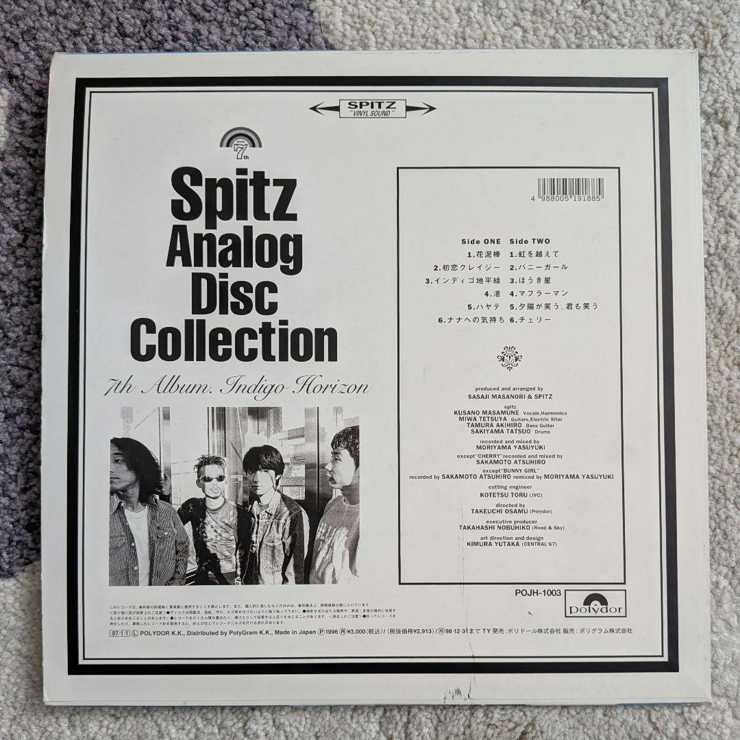 スピッツ「インディゴ地平線」LP盤　中古