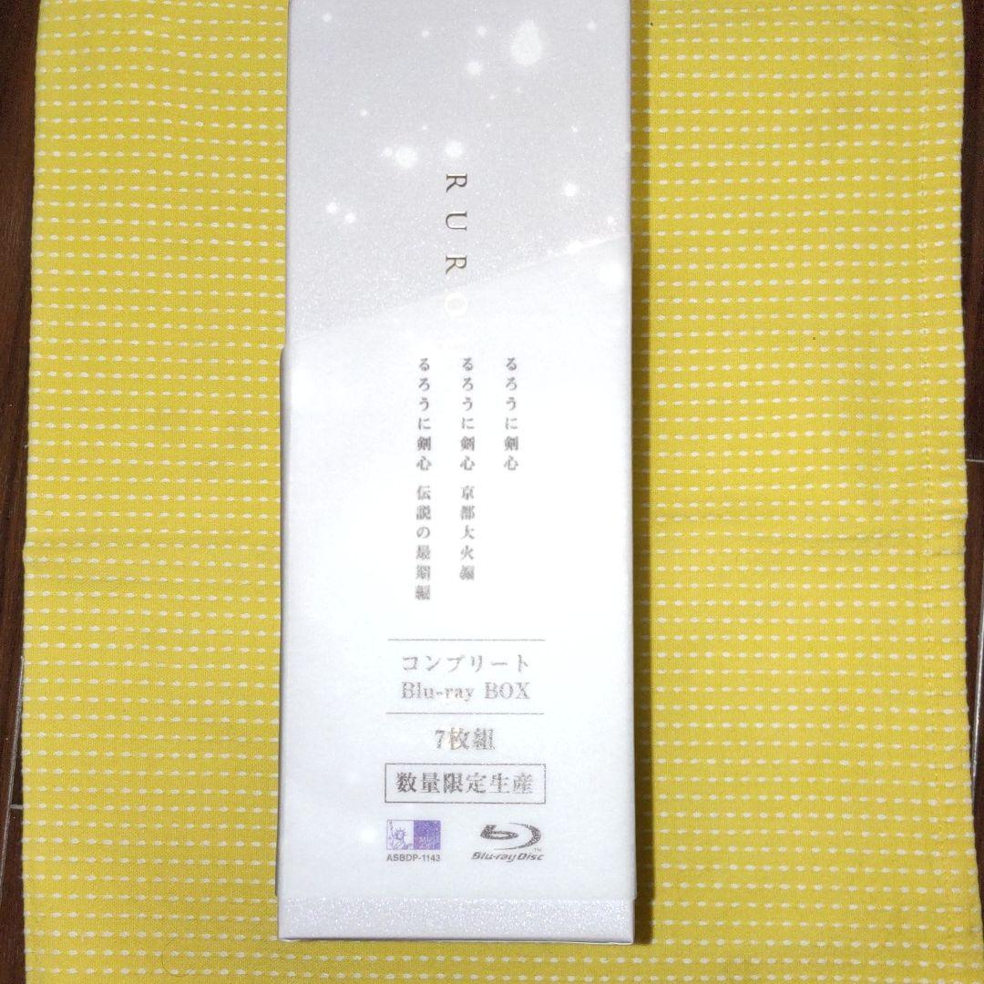 るろうに剣心 コンプリートBlu-ray BOX数量限定生産