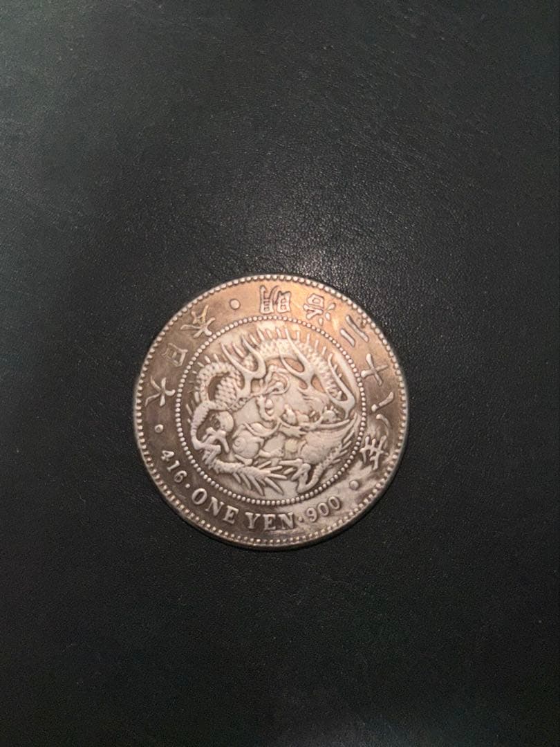 明治28年　新一円銀貨 一圓銀貨 1円銀貨　円銀貿易銀古銭貨幣硬貨大正
