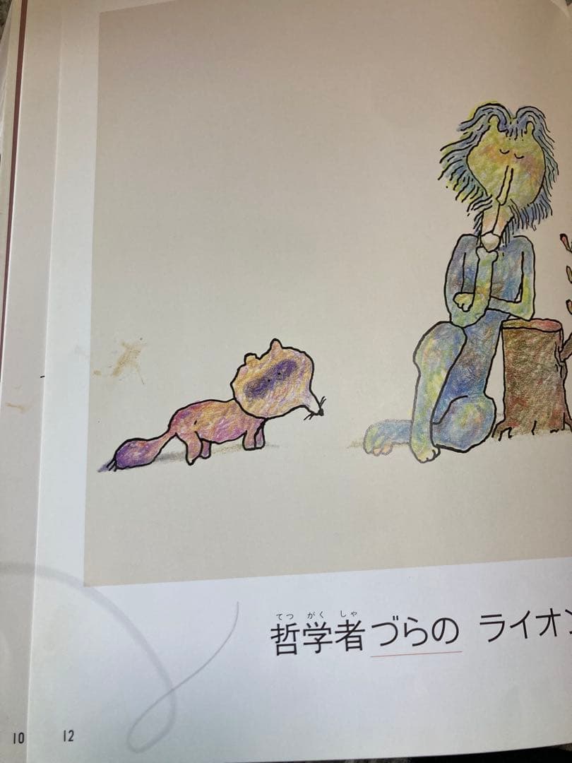ことばがいっぱい　言葉図鑑　全10巻セット　五味太郎