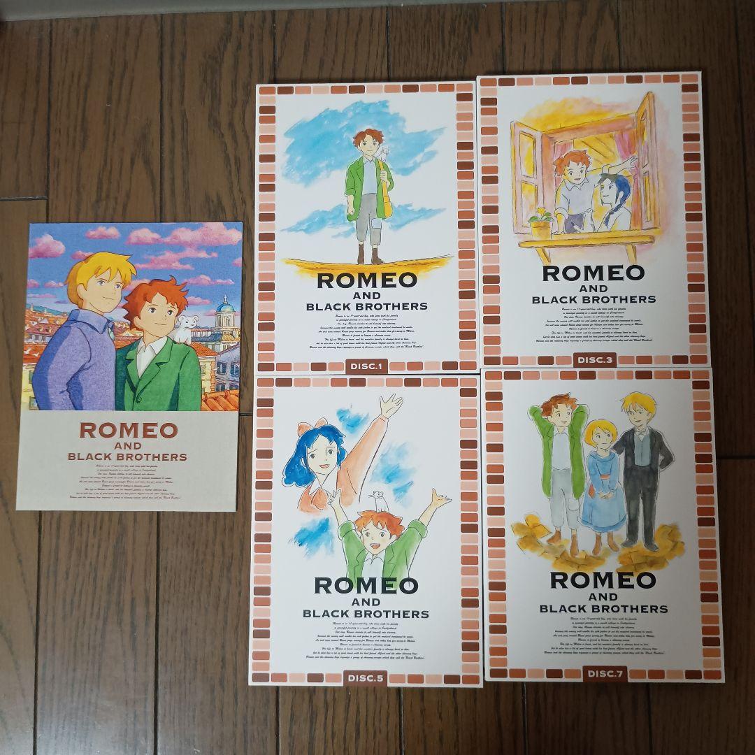 ロミオの青い空 DVDメモリアルボックス