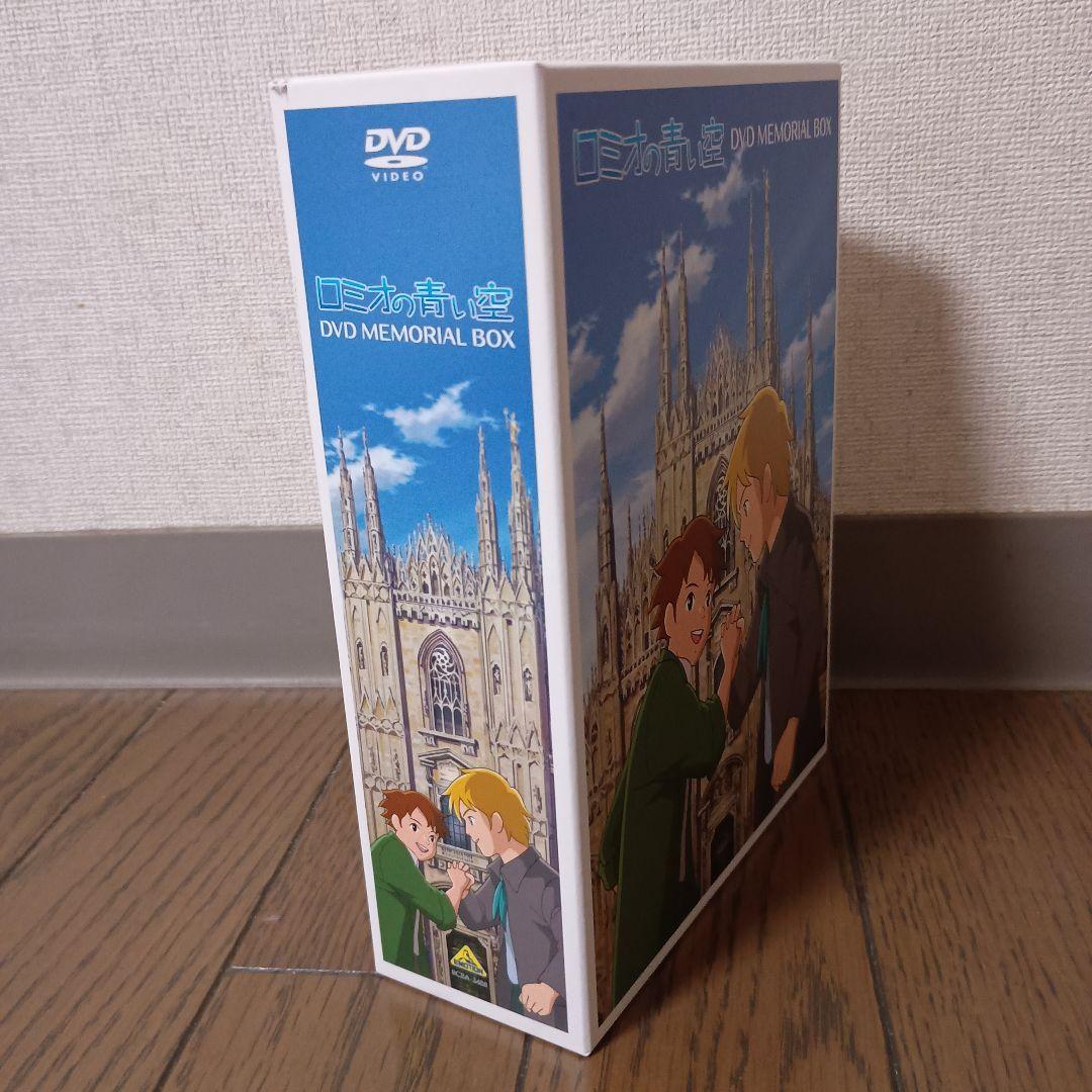 ロミオの青い空 DVDメモリアルボックス