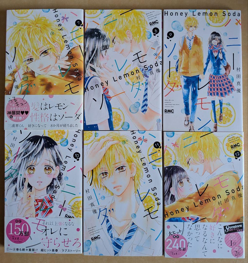 ハニーレモンソーダ1〜30巻＋Side Stories