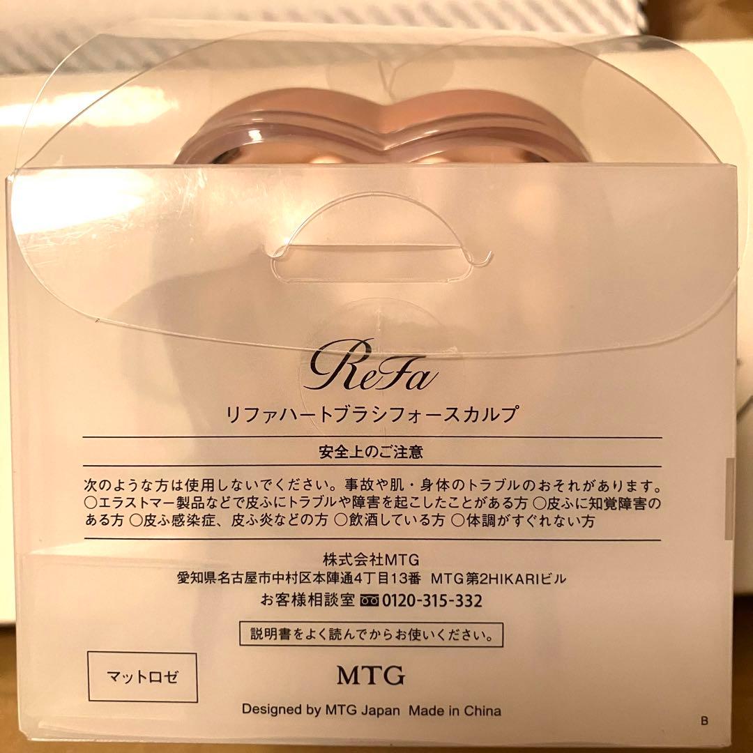リファ　ファインバブル　【新品】