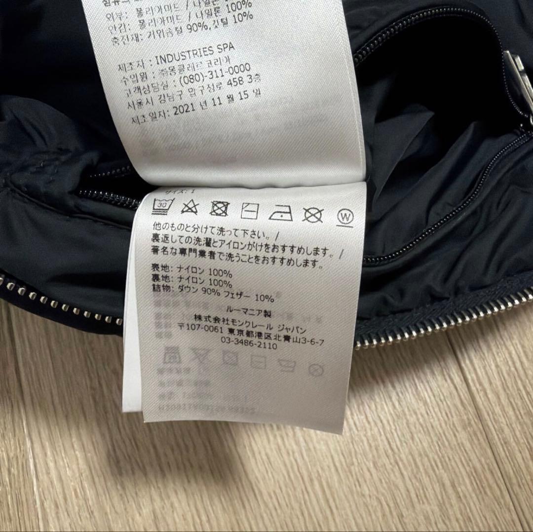 ★ほぼ未使用★ MONCLER モンクレール BROME GILETダウンベスト