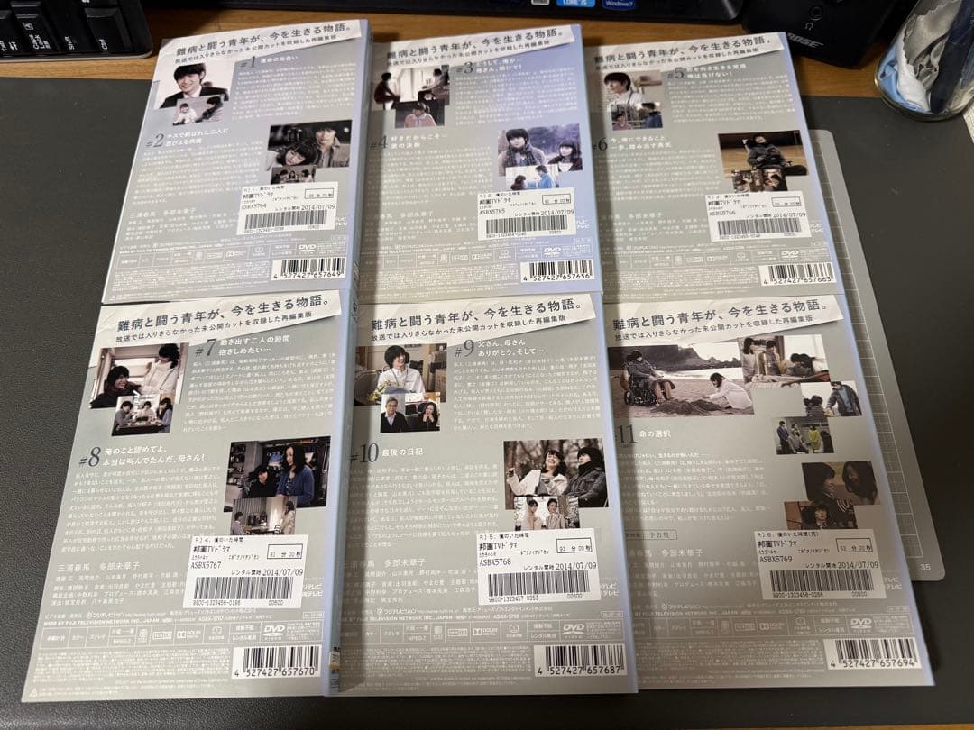 僕のいた時間　DVD 全巻　レンタルアップ品　三浦春馬