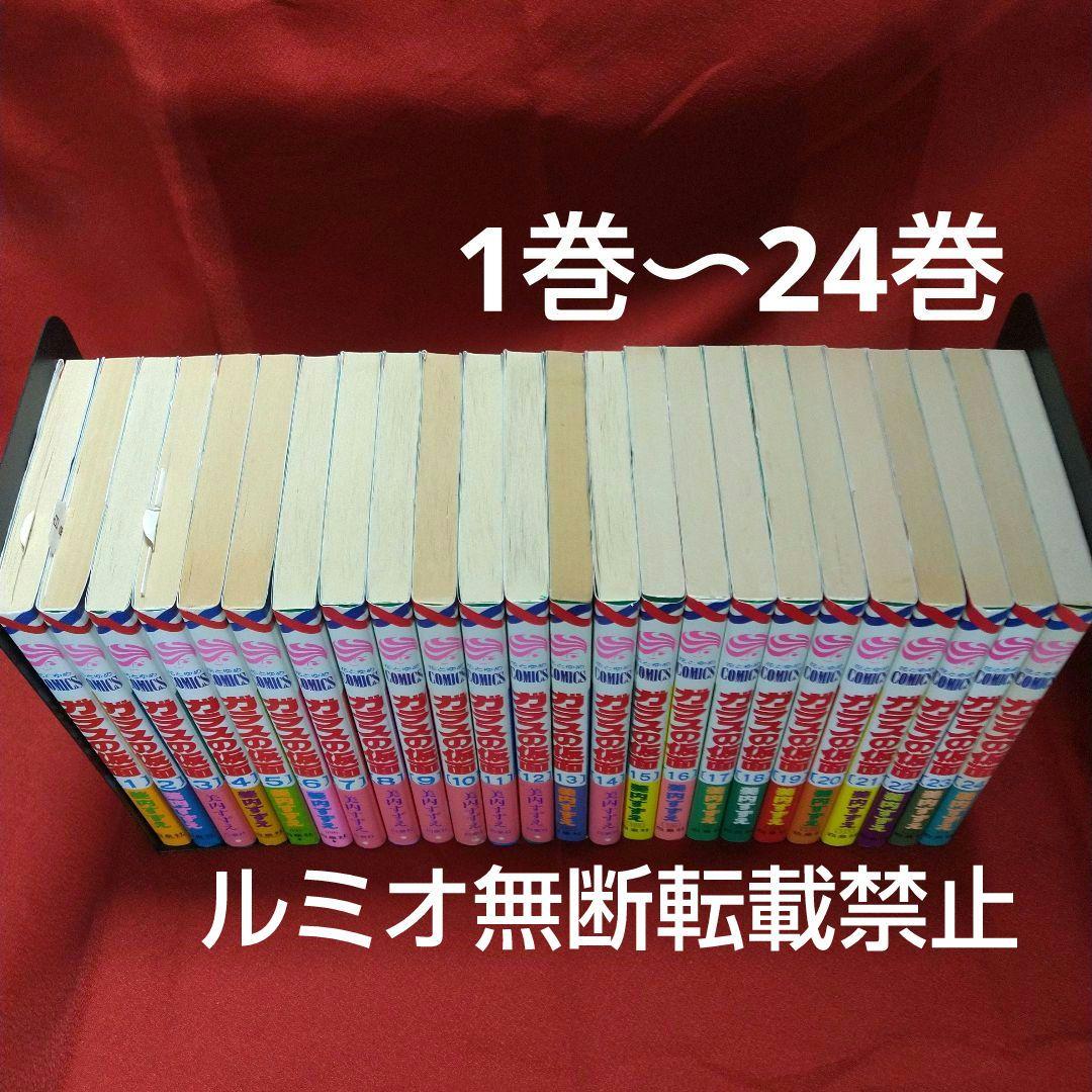 ガラスの仮面【1巻〜49巻全巻セット】美内すずえ