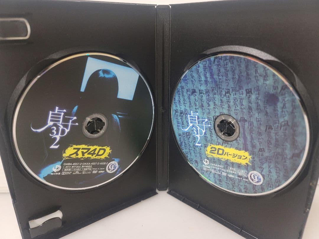 仙台⤴️貞子 貞子3D 2Dバージョン 貞子3D2 2Dバージョン＆スマホ4D