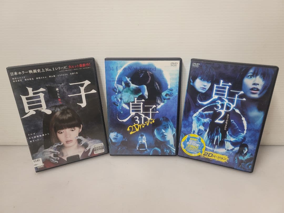 仙台⤴️貞子 貞子3D 2Dバージョン 貞子3D2 2Dバージョン＆スマホ4D