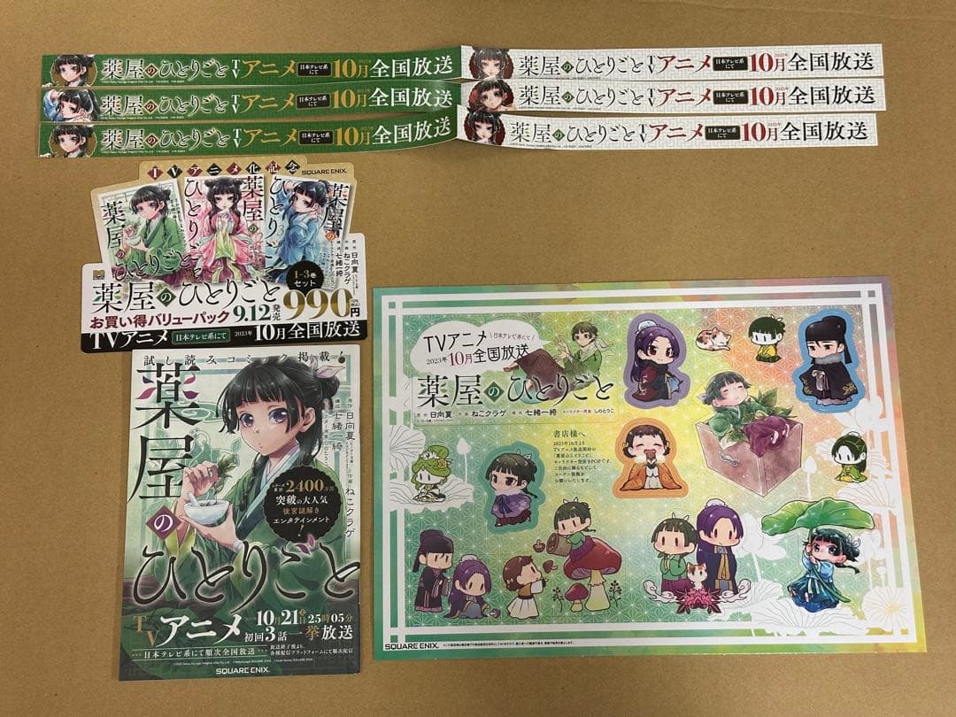 薬屋のひとりごと アニメ化記念　ポスター　POP 各種コンプリートセット