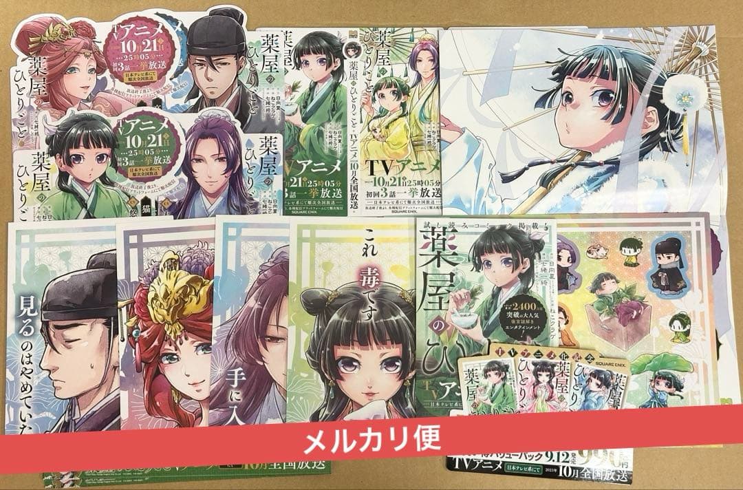 薬屋のひとりごと アニメ化記念　ポスター　POP 各種コンプリートセット