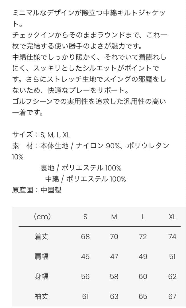 UNBIND キルティング　セットアップ　UEC QUILTED アンバインド