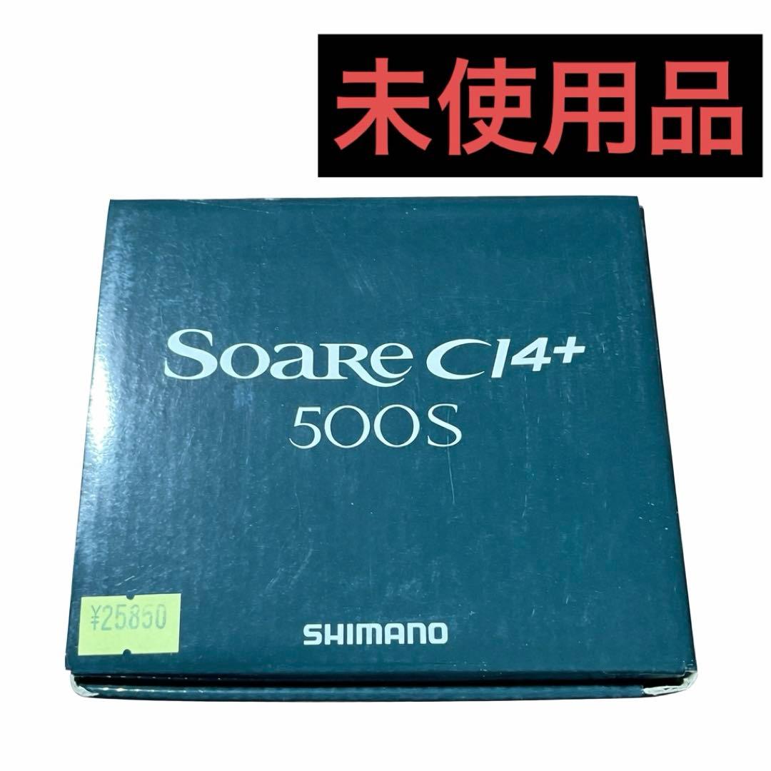 【特価】SHIMANO 17 Soare CI4+ 500S シマノ　ソアレ