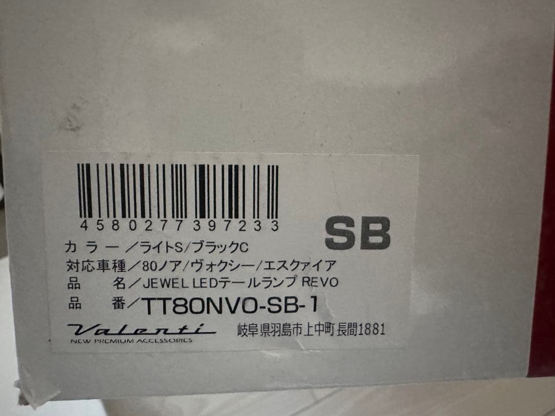 Valenti JEWEL LEDテールランプ REVO ブラック