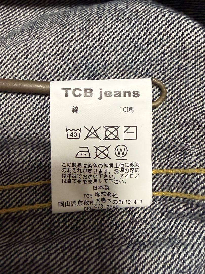 【美品】TCBジーンズ Late S40s デニムジャケット 44 Tバック