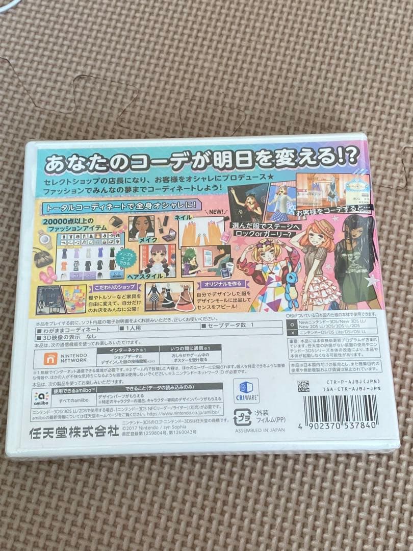 【新品未開封品】Girls Mode 4 スター☆スタイリスト　ガールズモード4