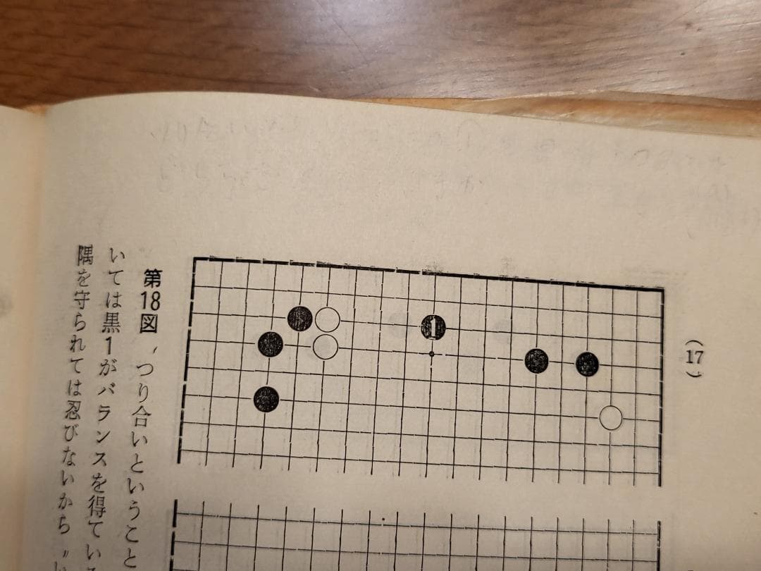 bigstone　名著！　実戦囲碁講座全5巻　懸賞打ち・続懸賞打ち