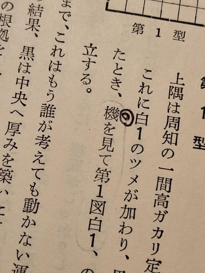 bigstone　名著！　実戦囲碁講座全5巻　懸賞打ち・続懸賞打ち
