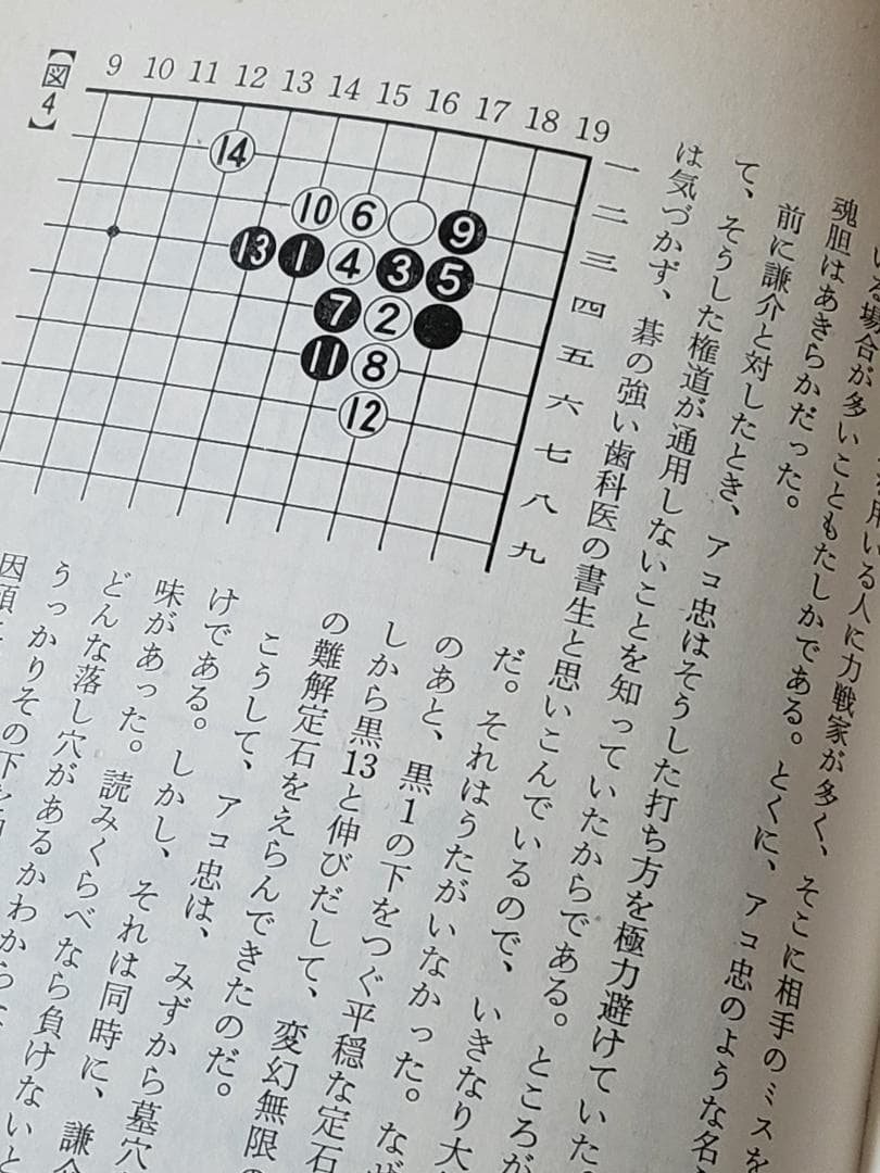 bigstone　名著！　実戦囲碁講座全5巻　懸賞打ち・続懸賞打ち