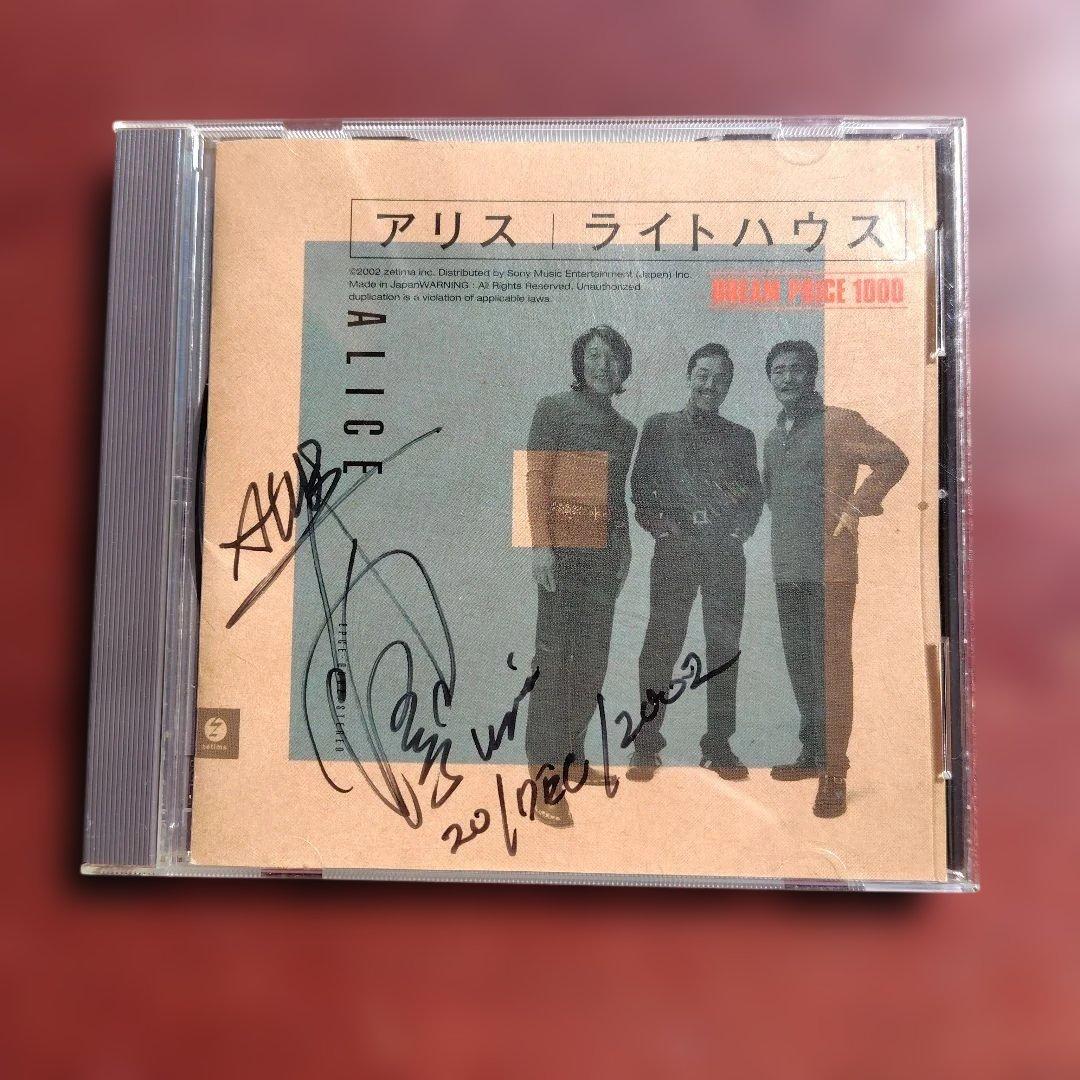 アリス/ライトハウス　CD （名刺＆サイン入り）