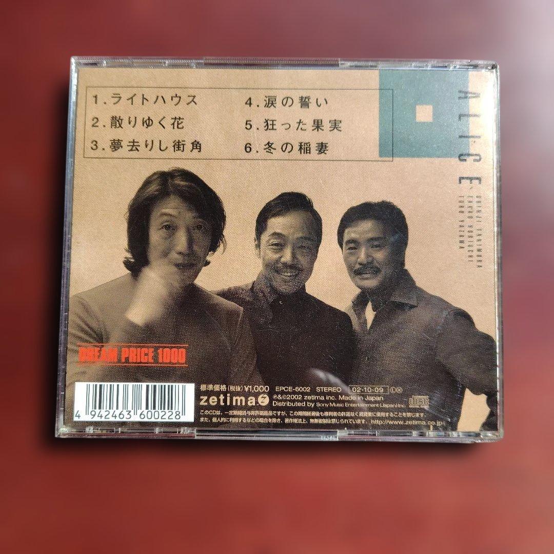 アリス/ライトハウス　CD （名刺＆サイン入り）