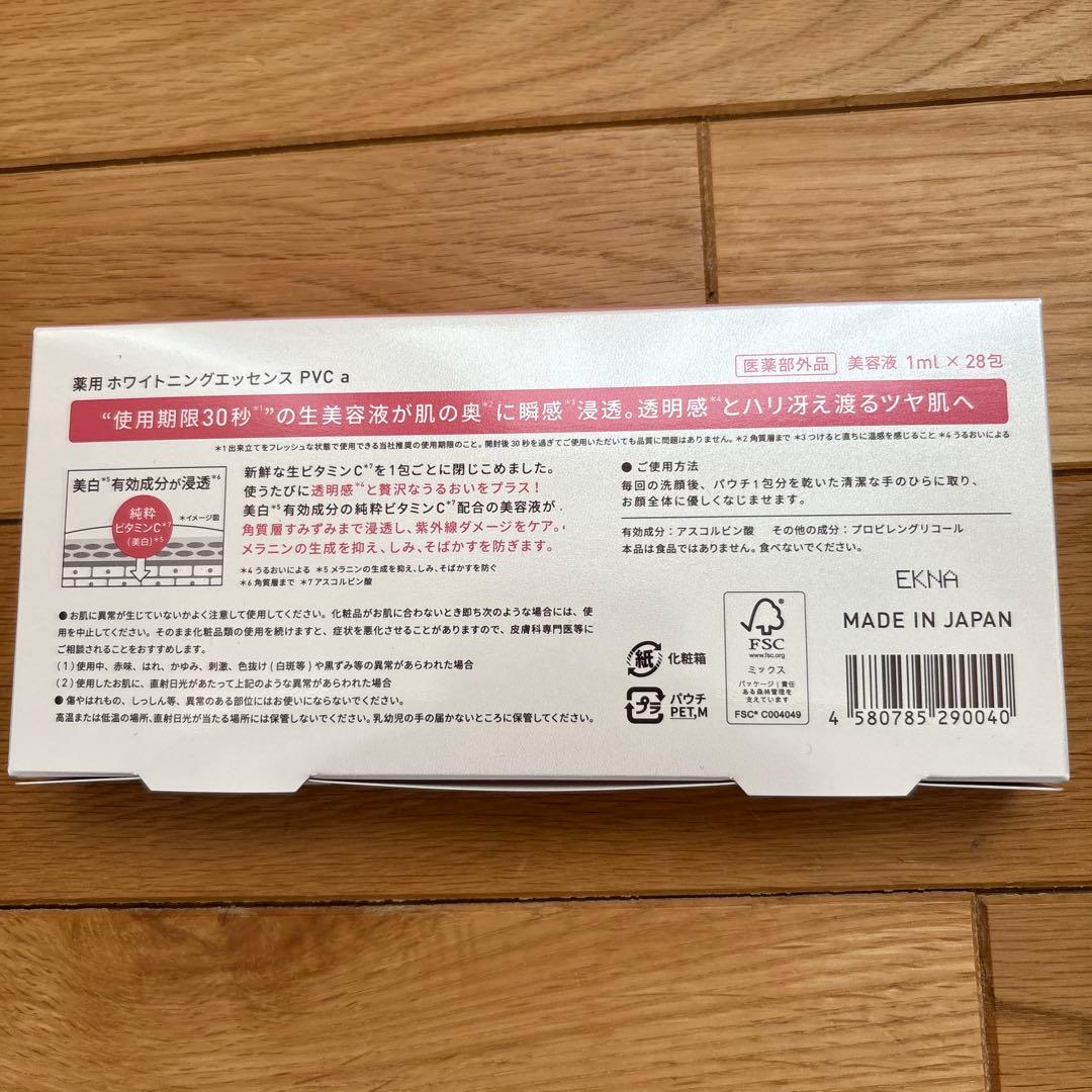 【3箱+5包セット】Yunth Pure VC Whitening Serum