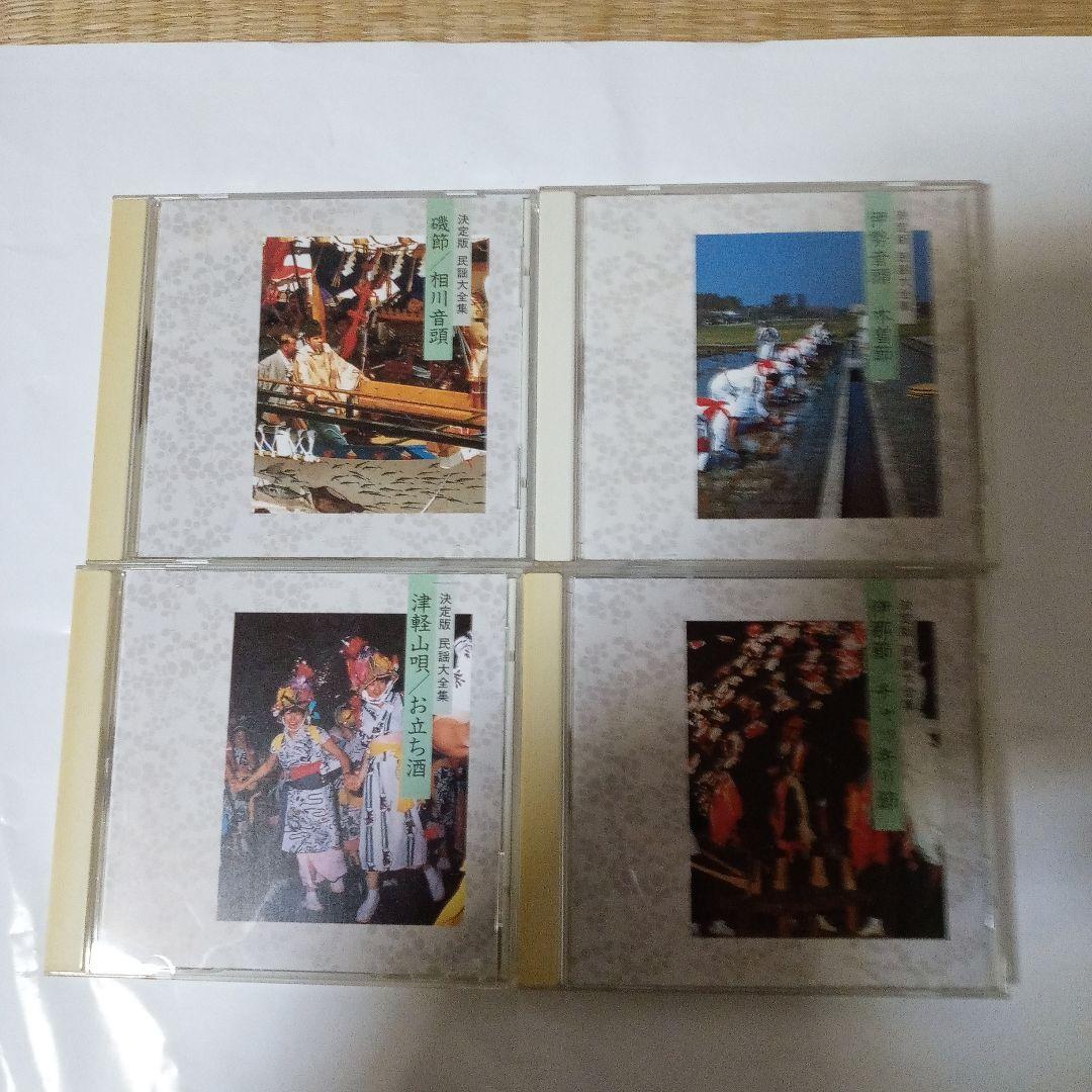 再大幅値下げ!　決定版 民謡大全集 CD 全12巻＋歌詞集