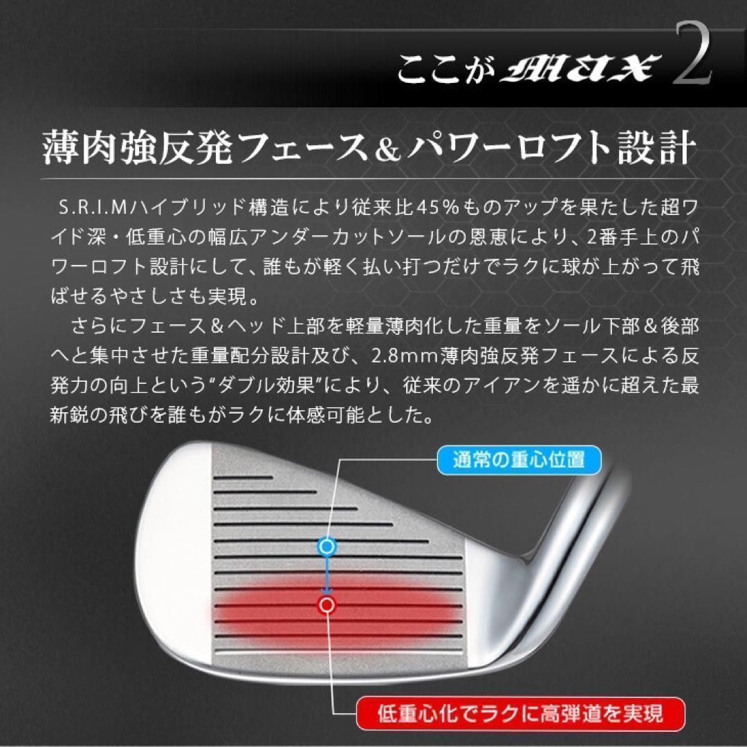 ☆新発売☆ドラコン日本一遺伝子でラクに2番手上の飛び! マキシマックス アイアン