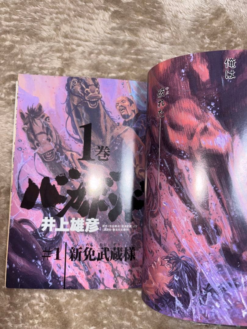 バガボンド1巻 初版 Vagabond Vol.1 Takehiko Inoue