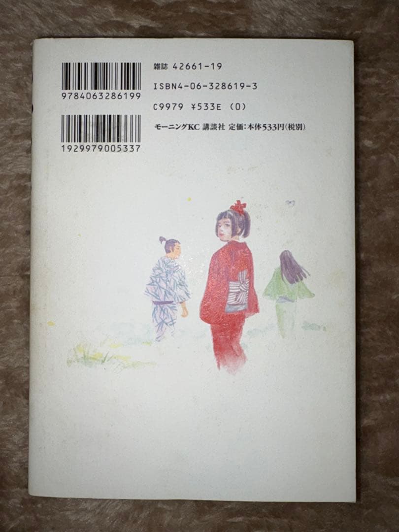バガボンド1巻 初版 Vagabond Vol.1 Takehiko Inoue