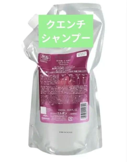 ミルボン　オージュア　クエンチシャンプー