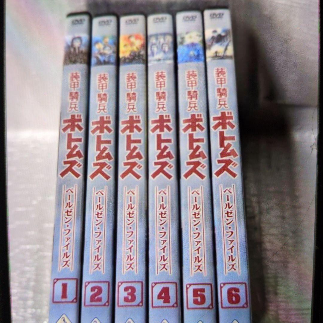 DVD.装甲騎兵ボトムズ.べールゼン.ファイルズ.6巻セット。