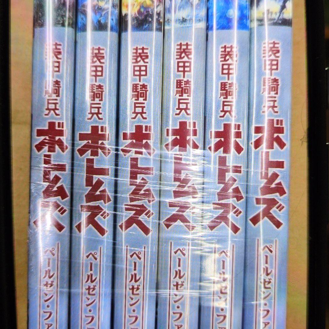 DVD.装甲騎兵ボトムズ.べールゼン.ファイルズ.6巻セット。