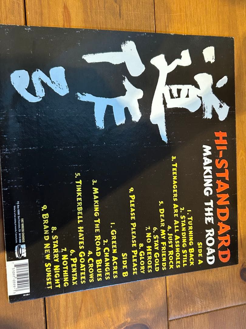 Hi-STANDARD　ハイスタンダードLPレコード　2枚組