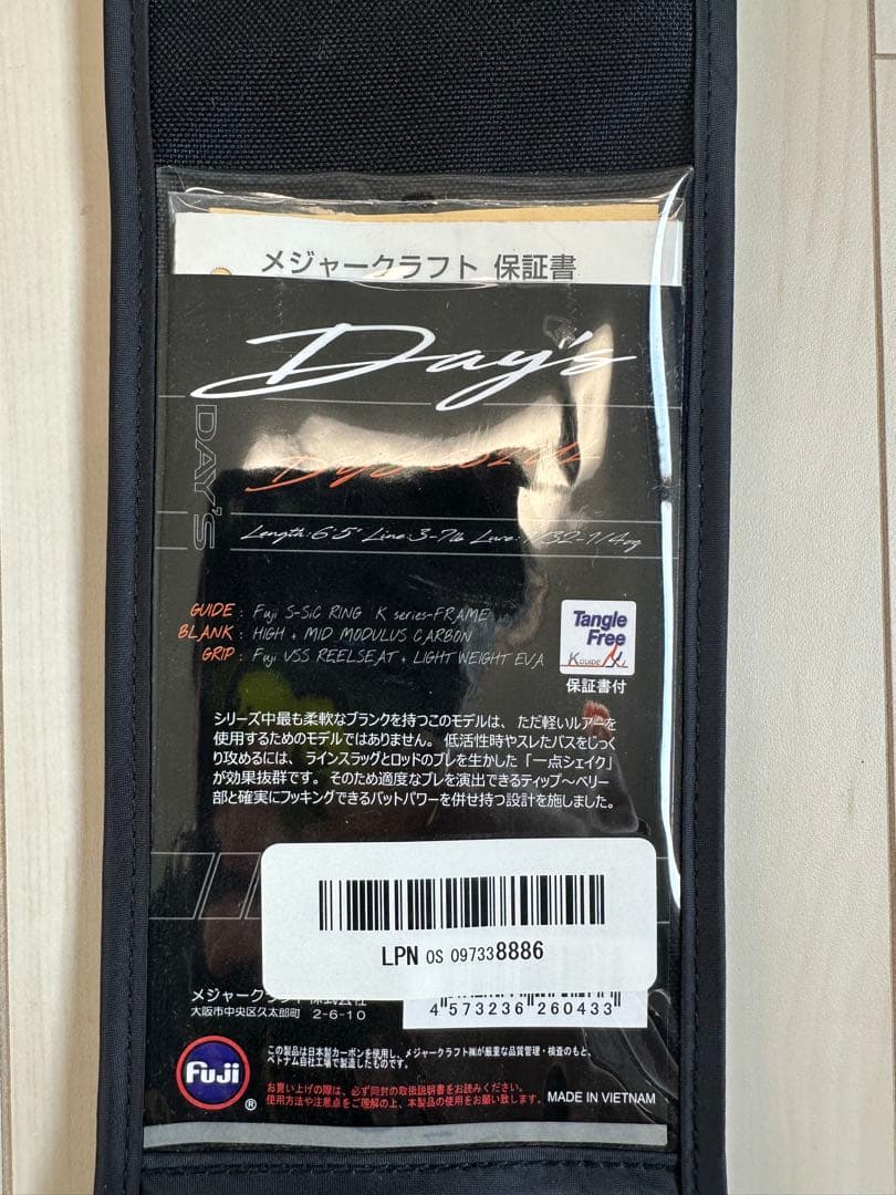 メジャークラフト DYS-652UL