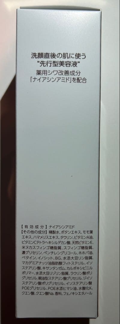 【新品・未開封】THE MYTOL ザ マイトル エッセンス 薬用美容液30ml
