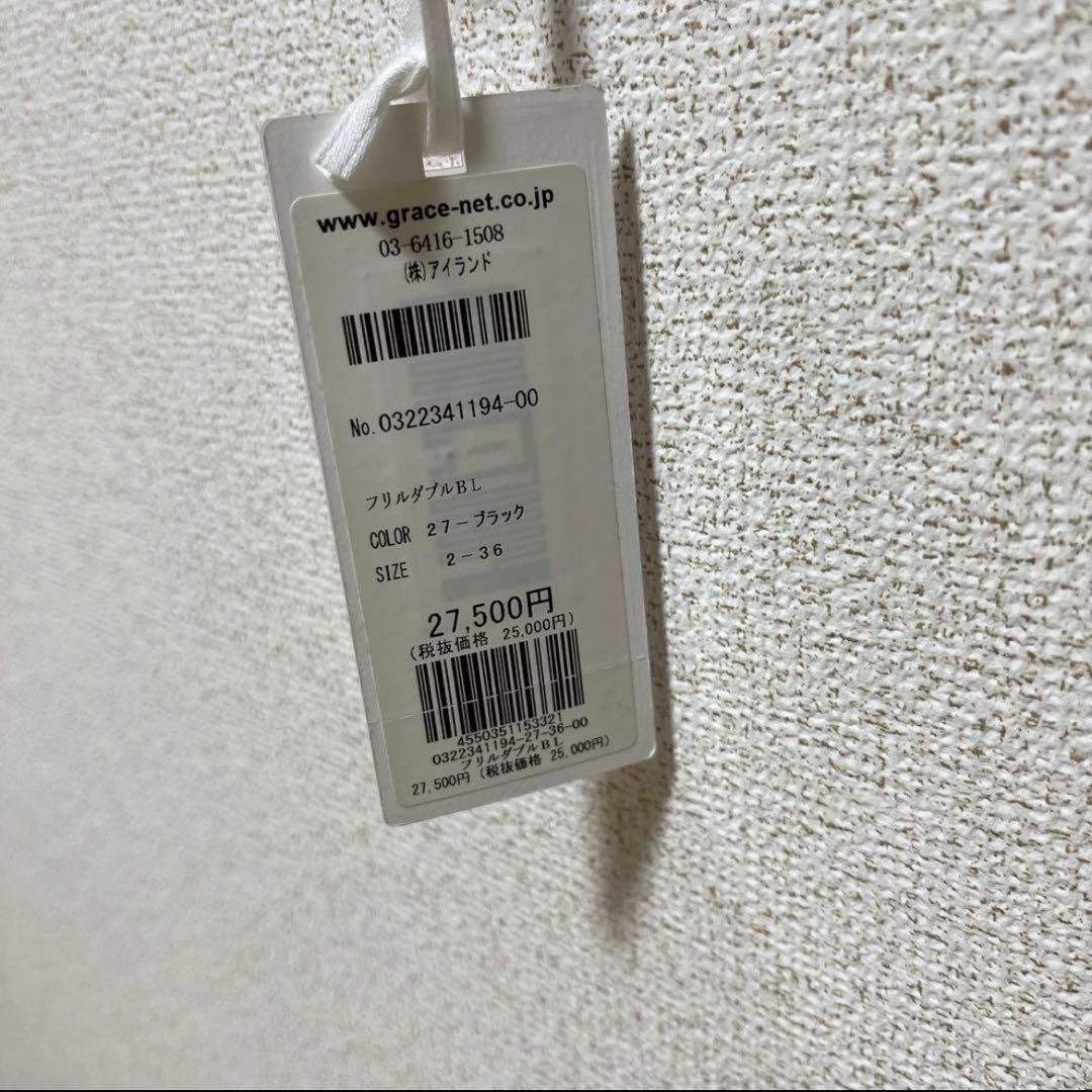 【新品】定価3万　GRACE CONTINENTAL フリルダブルブラウス　黒