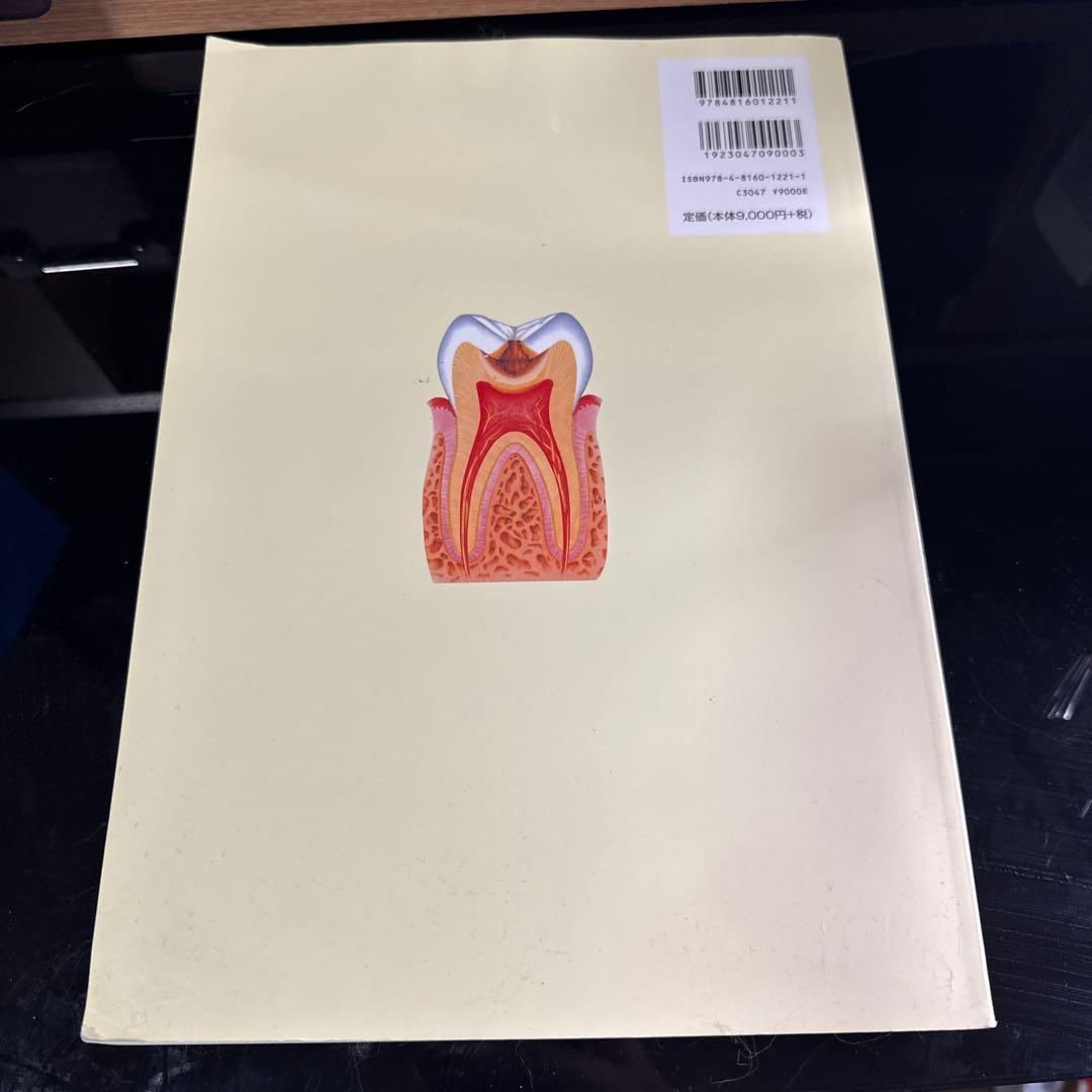 保存修復学21