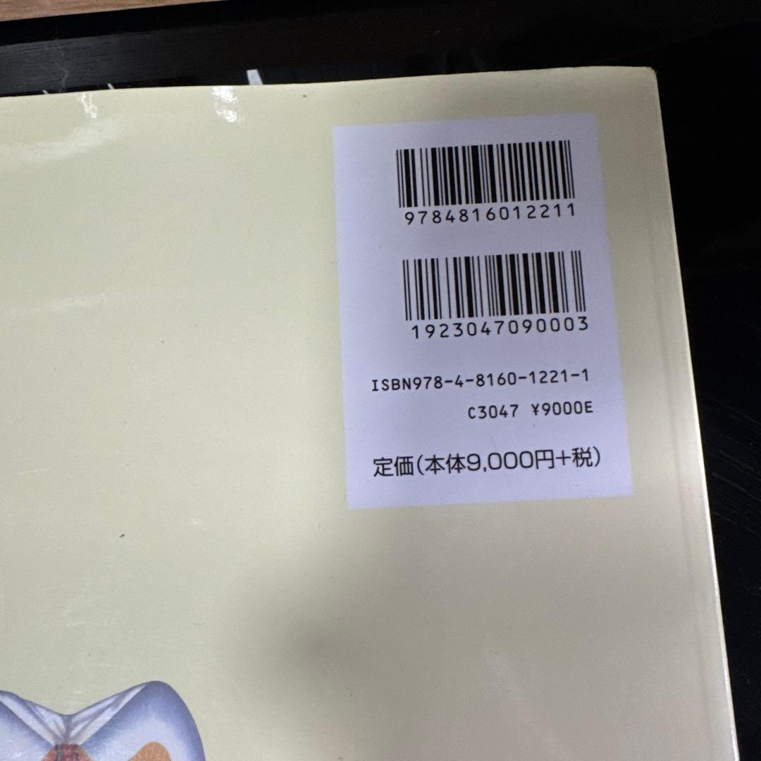 保存修復学21