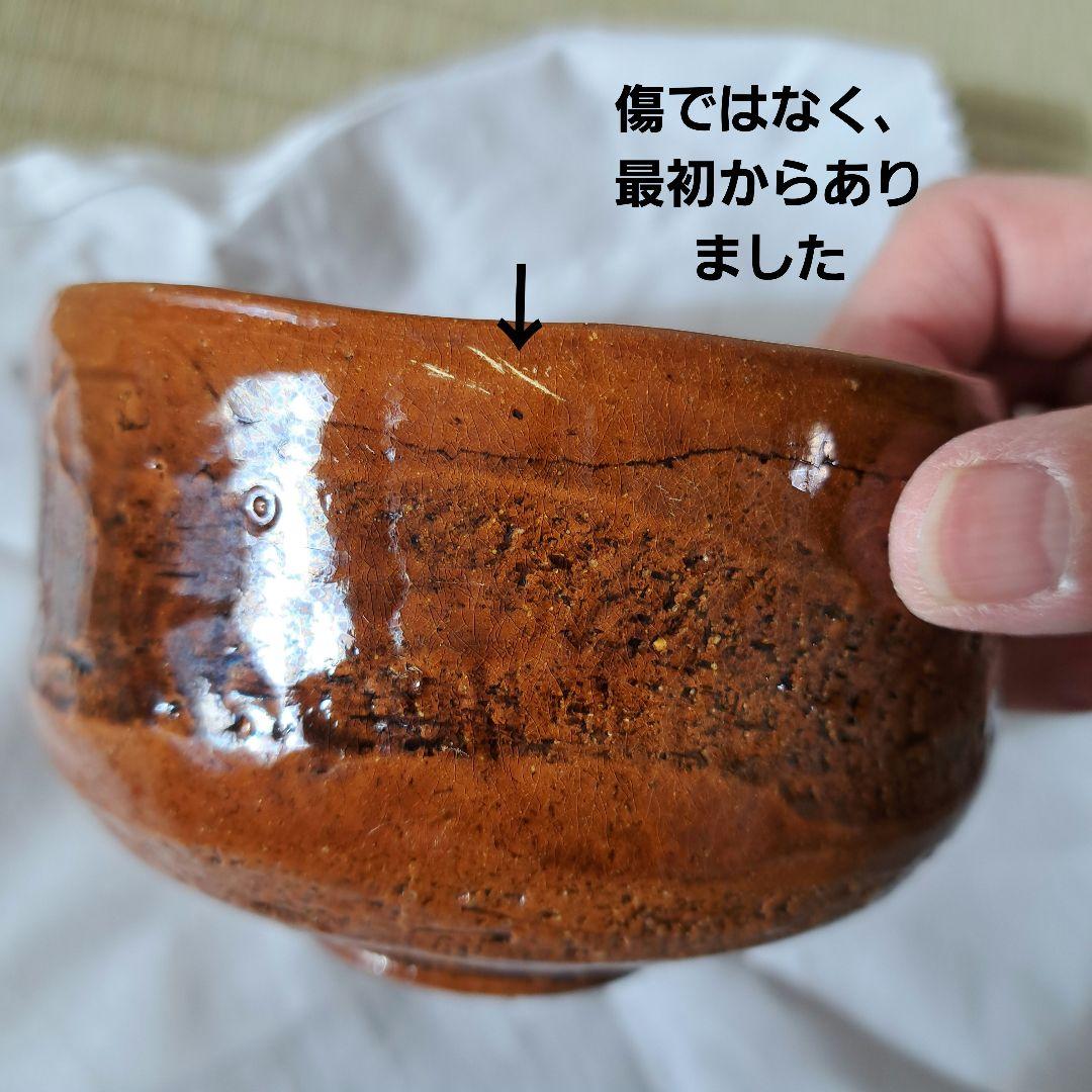 かにゃにゃ　大樋焼茶碗　正絹帯締め、象彦　ウサギ菓子器