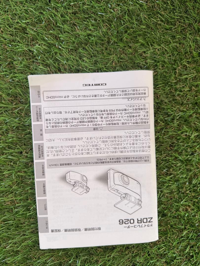 コムテック ZDR026 ドライブレコーダー