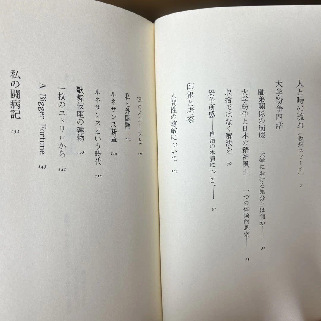 「わが心の歴史」　堀米庸三