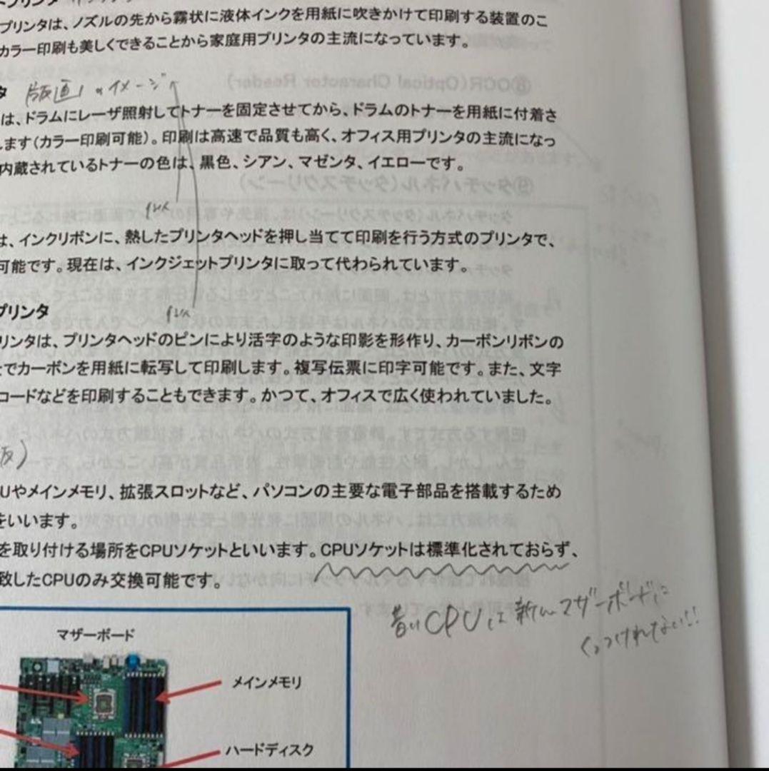 【教材のみ】診断士ゼミナール 中小企業診断士 2021年度
