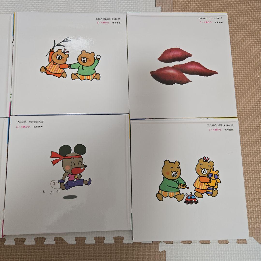 12か月のしかけえほん(全12冊) 全巻セット